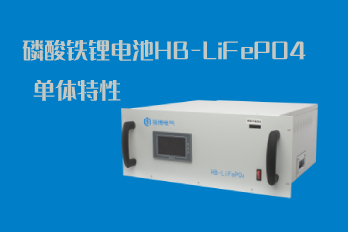 選用鋰電池的原因