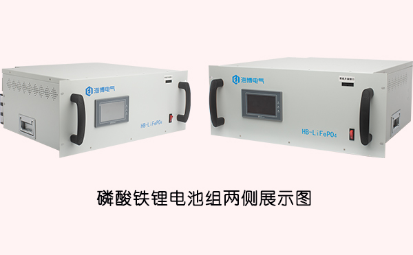 磷酸鐵鋰電池